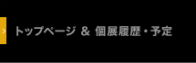 �g�b�v�y�[�W���W�����E�\��