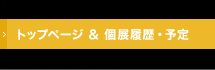 �g�b�v�y�[�W���W�����E�\��